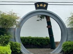 -蒋氏故居