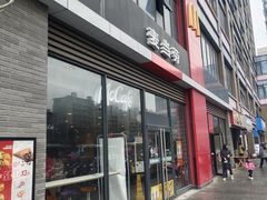 -麦当劳(杭州临平万达广场店)