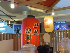 -寸屋拉面(凯德晶萃店)