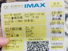 -星河寰宇IMAX影城(星河WORLD·COCO Park店)