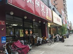 -老陕兄弟(彩虹新城店)