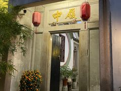 门面-吴祥记潮州菜·百年老字号·砂锅粥