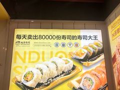 -n多寿司(滨湖万达广场店)