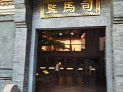 -孙子文化园