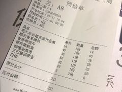 账单-喜越泰莱·泰越料理(海逸新天地店)