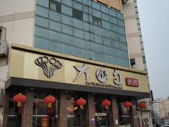 -大铁勺酒楼(宾水西道店)