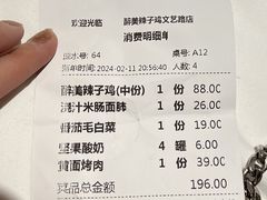 -天山醉美辣子鸡(文艺路店)