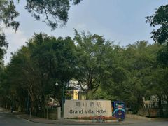 -畔山酒店中餐厅