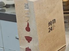 -炖物24章·顺时轻养茶(黄龙店)