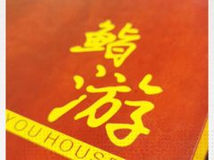 -游You House(西单老佛爷店)