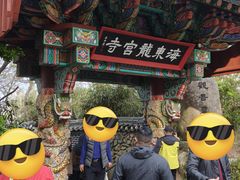 -海东龙宫寺