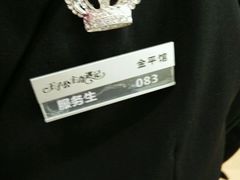-自由港KTV(王子公主金平店)