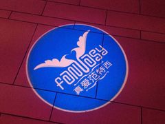 -真爱范特西KTV(交大店)