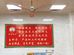 -金宝鸭肉店(祥和广场裙楼店)