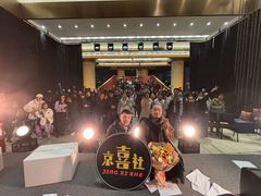 -北京喜剧院