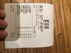 账单-嘉禾·悦享餐厅(八方汇店)