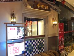 -左庭右院鲜牛肉火锅(新梅广场店)
