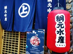 -綱元·海鲜豆捞(明州里店)