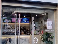 门面-CoCo都可(中闽嘉禾店)