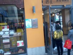 门面-詹记桃酥(包河万达店)