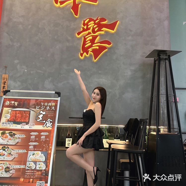 不是烧鸟吃不起 而是津鹭更有性价比‼️