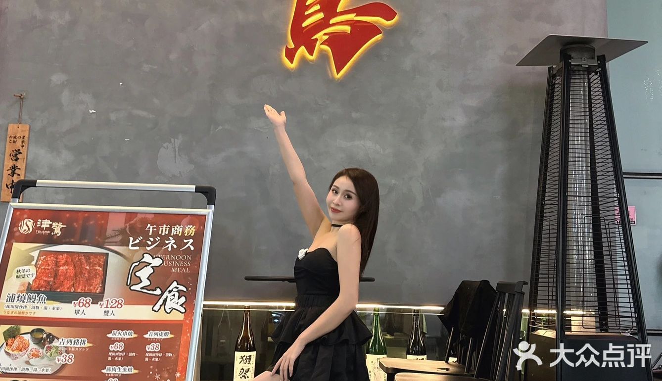 不是烧鸟吃不起 而是津鹭更有性价比‼️