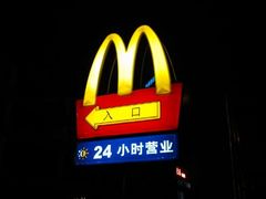 -麦当劳(武商建二店)