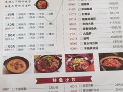 菜单-胡师傅三下锅(汽车站店)