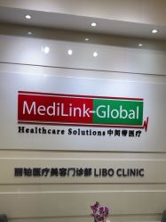 -SKINIST丽铂医疗美容