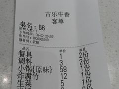 -古乐牛香·鲜牛肉牛杂火锅(新区店)