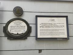 -张乐平故居