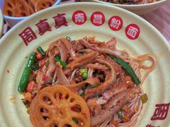 -周真真南昌拌粉·瓦罐汤(敦化路店)