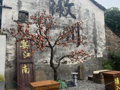 -西溪南古村落