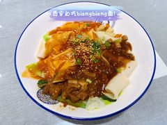 -大嘻咹biangbiang面(历史博物馆店)