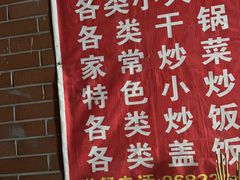 -海关荤豆花(洋河一路店)