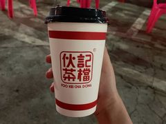 -伙记茶档(龙海风情小镇店)