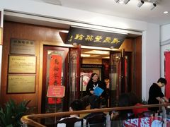 -新聚丰菜馆(太监弄店)