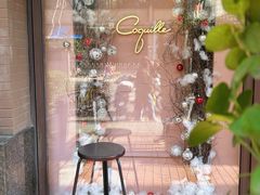 -壳里西餐厅Coquille Seafood Bistro(蒙自路店)