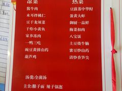 菜单-春来和(汉城南路店)