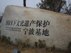 -中国港口博物馆