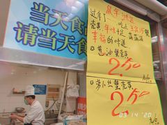 门面-王家沙点心店(南京西路总店)