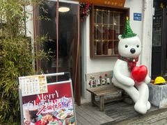 -合风谷(南下塘店)