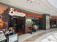 -萨莉亚意式餐厅(灵芝站中洲店)