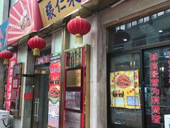 门面-果仁张(食品街店)