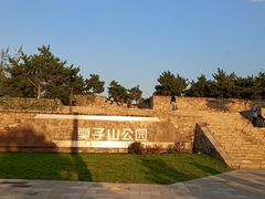 -莫子山公园