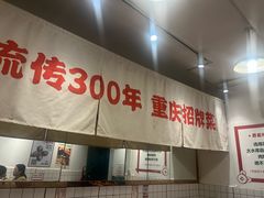 -聂发财重庆江湖菜(解放碑店)