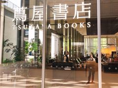 -茑屋书店(天目里店)