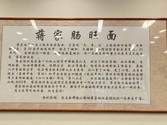 -蒋家肠旺面馆(合群路店)