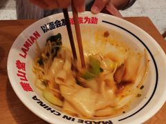 -震山堂·手工劲面(仓山万达店)