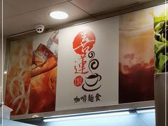 -喜莲咖啡